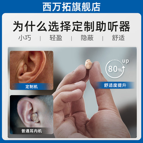 Signia西嘉助听器嘉语私人定制老人耳聋耳背高端旗舰店源自西门子 - 图2