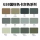 GY09 ice gray customized hand crank automatic spray paint