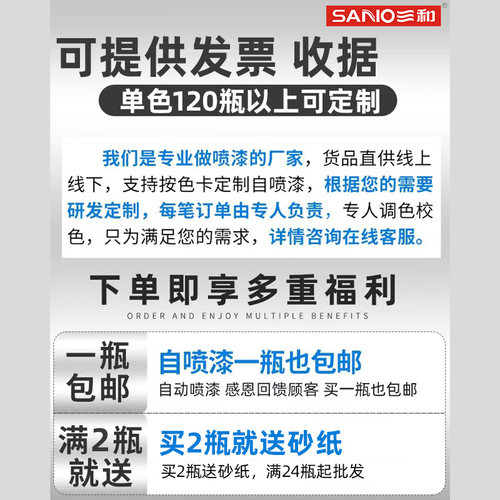 三和蓝色自动手摇自喷漆货车摩托三轮车淮海宗申兰改色金属防锈漆 - 图2