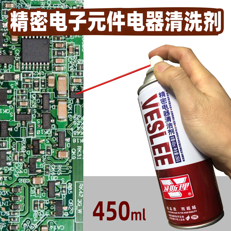 精密电子仪器清洗剂530清洁剂pcb电路板线路板电子元件电脑手机用-图1