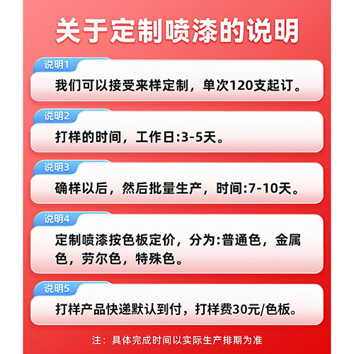 三和自喷漆RAL3000火焰红色3002/3020/3001信号红劳尔色卡防锈漆 - 图2