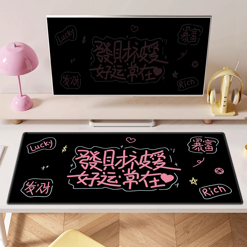 发财文字鼠标垫超大女生高颜值办公室玄学电脑工位桌垫子黑粉极简,淘宝优惠券,粉丝福利购,淘宝优惠卷
