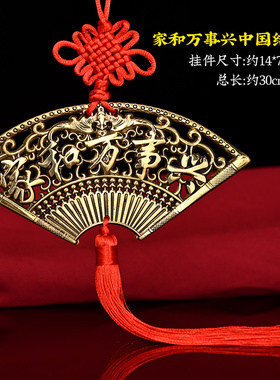 寅亥堂纯黄铜家和万事兴铜牌挂件