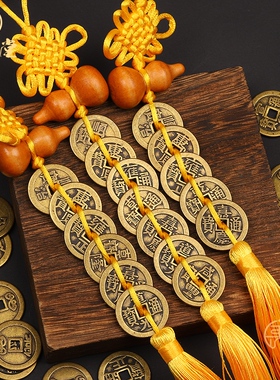 黄铜加厚黄中国结桃木葫芦五帝钱挂件黄绳三六七八九十帝钱满文背