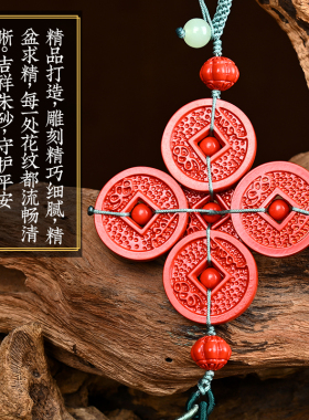 朱砂五帝钱挂件随身装饰窗户