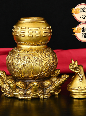 黄铜九龟葫芦摆件装饰品