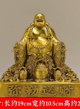 新中式黄铜弥勒佛招财摆件