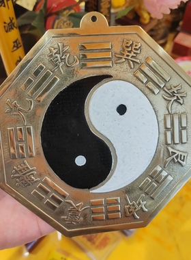 纯铜凸镜太极阴阳鱼黑白八卦镜家用大门头乾坤太极图窗户阳台挂件