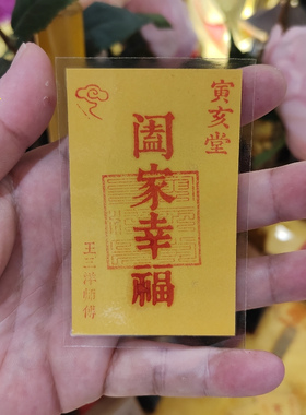 阖家幸福祝福卡片送家人朋友亲人男女朋友情侣王三洋师傅手工制作