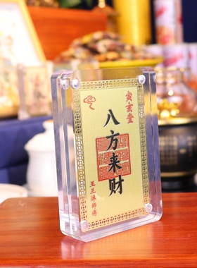 黄铜暴富暴美金卡吉祥物摆件