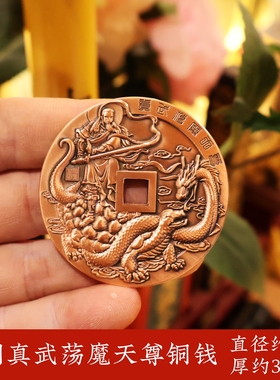 黄铜八卦花钱招财摆件钥匙扣