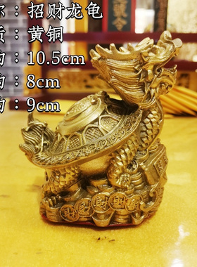 寅亥堂纯黄铜铸造龙龟摆件吉祥物