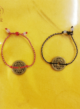 纯黄铜太平通宝铜钱可选五帝钱顺治康熙雍正乾隆嘉庆黑红绳编手链