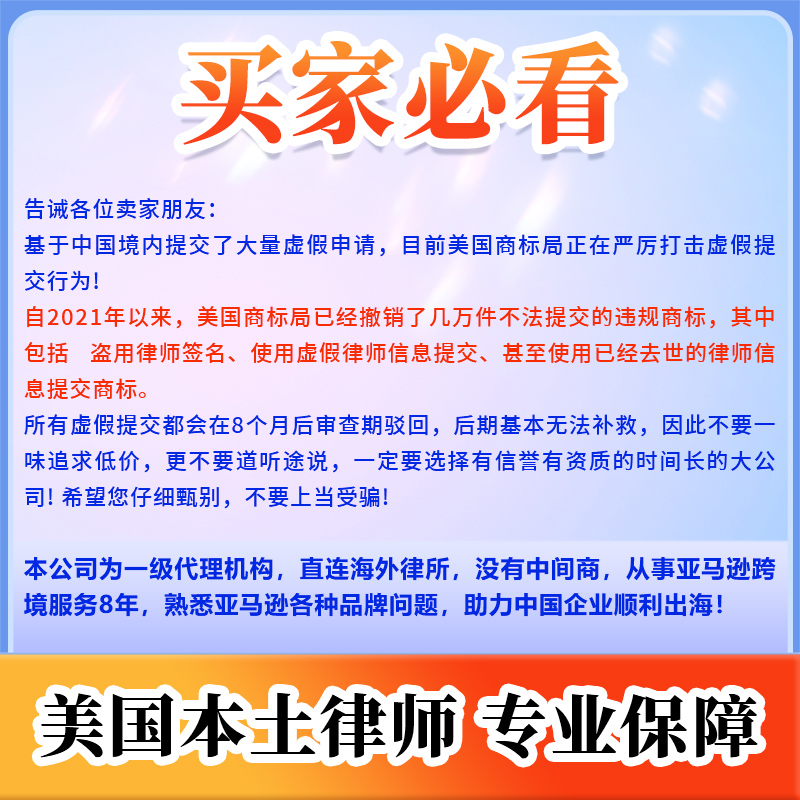 美国商标注册亚马逊品牌备案 欧盟日本加拿大 申请宣誓续展转让