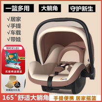 Baby Lift Basket Type Car Safety Seat 0-15 Months Newborn In-vehicle Portable Home Hand Cradle