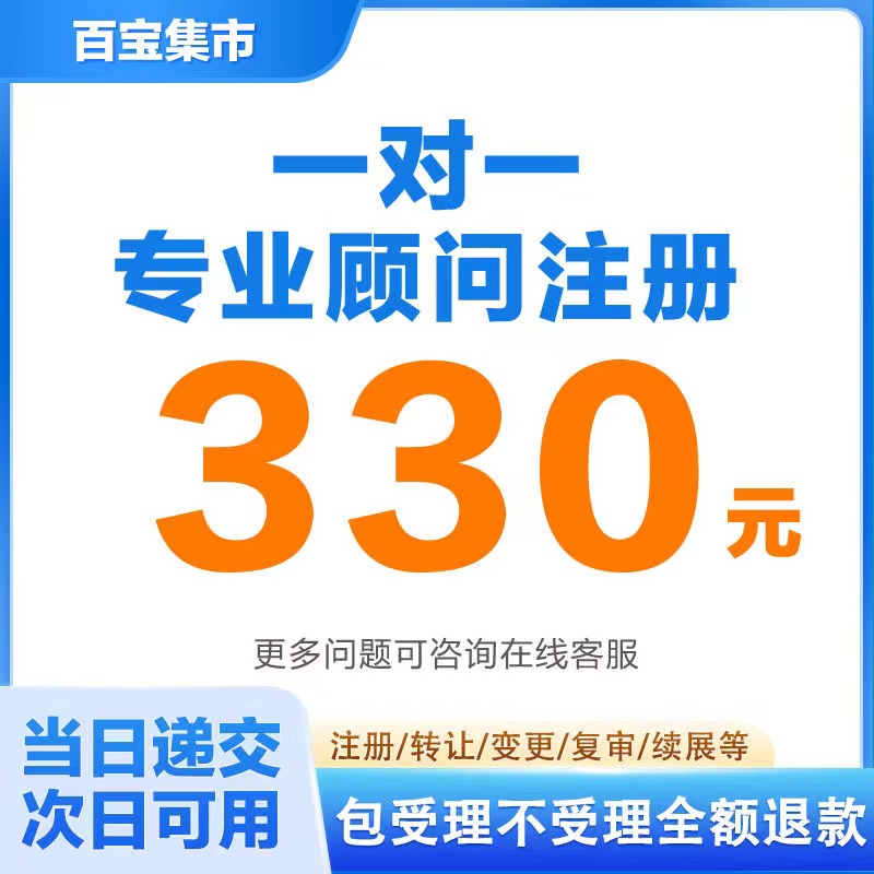 商标注册品牌注册商标起名查询商标加急包受理知识产权