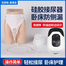 Automatic smart collection of urine Urine Pot Urinals Urine URINATOR Toilet Bowl Lost to Urinary Rush Urinary Frequency Incontinence