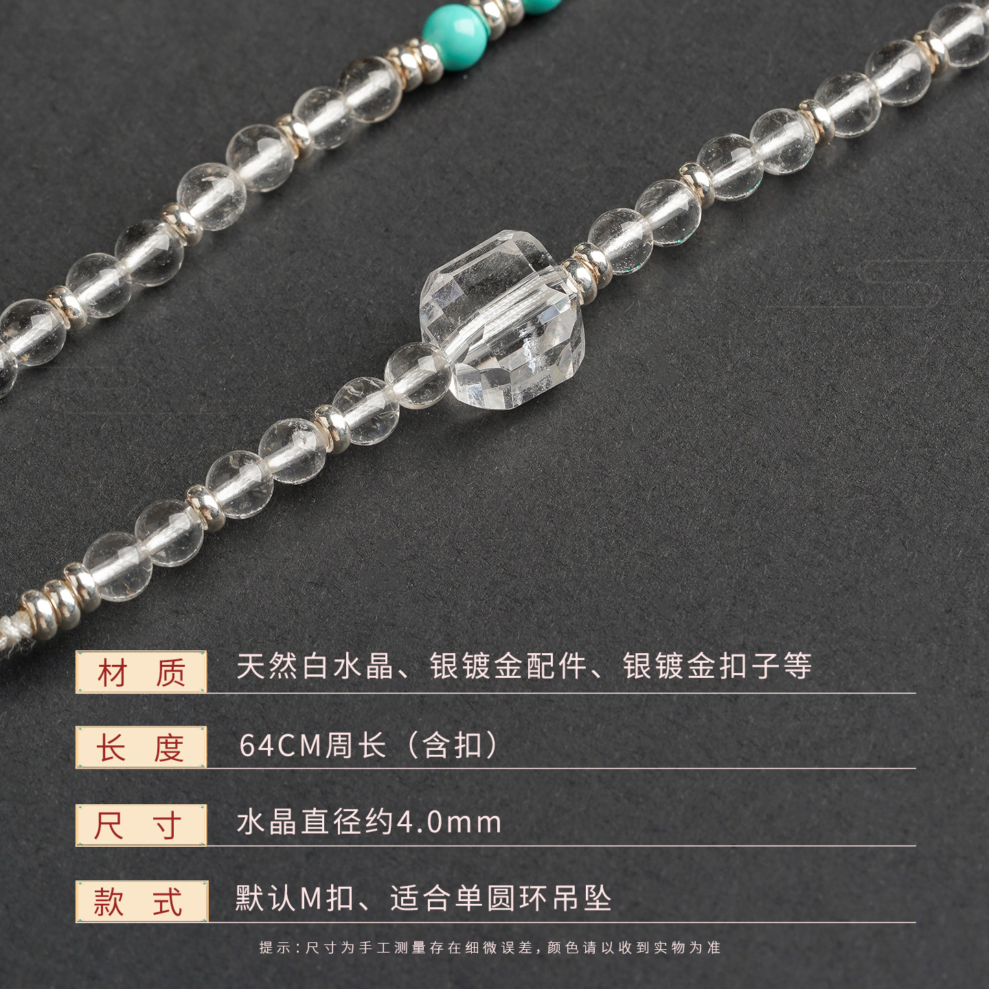 天然白水晶M扣吊坠配链原创设计新中式中长款吊坠挂绳S925纯银扣,淘宝优惠券,粉丝福利购,淘宝优惠卷