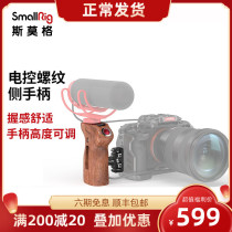 SmallRig Smog handle Sony Nikon Canon Canon Rabbit Cage Expansion Accessories Camera Electric control Side Handle 3323