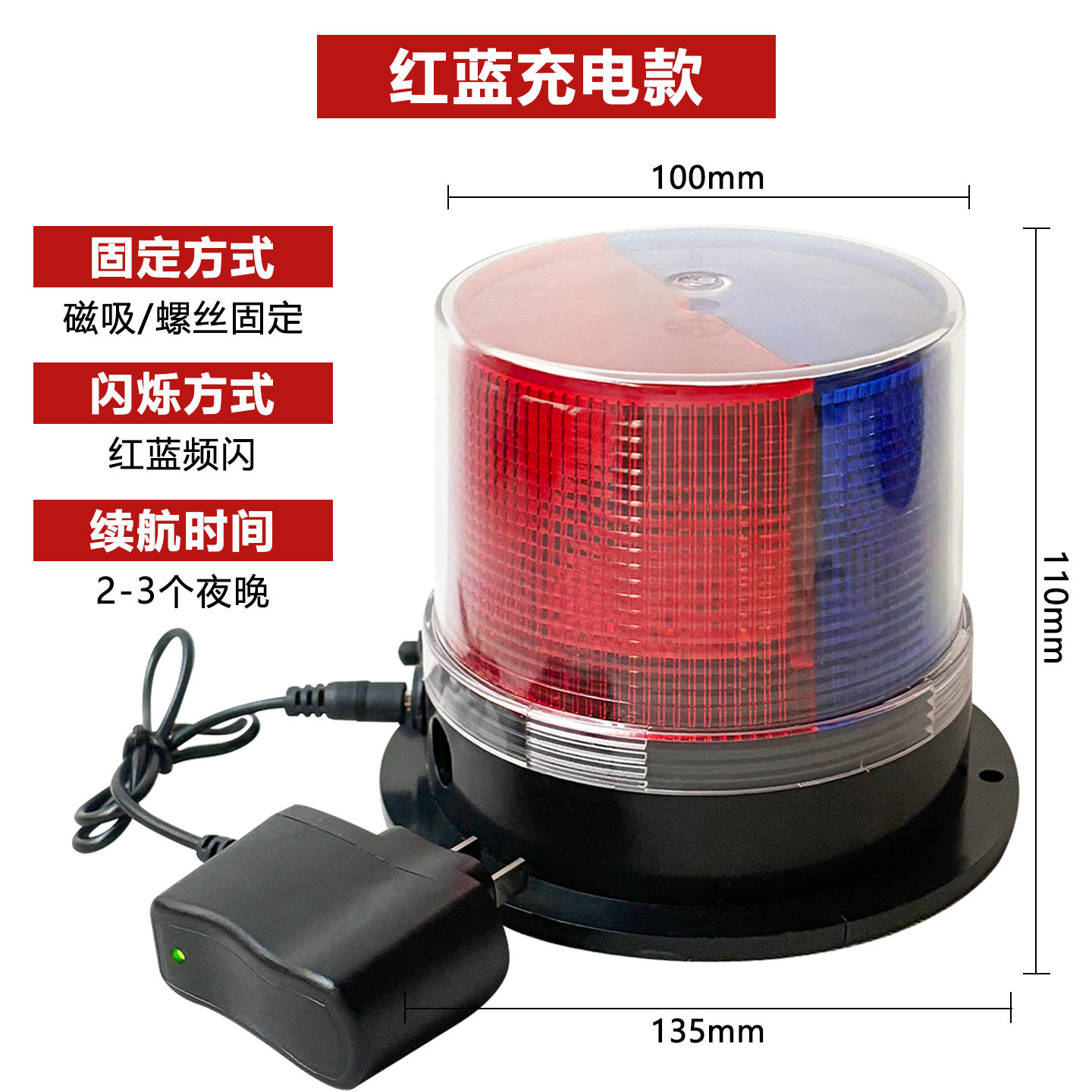 220V接电充电车载磁吸爆闪灯红蓝led闪光灯警示灯工程车用信号灯,淘宝优惠券,粉丝福利购,淘宝优惠卷