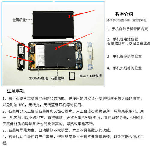 苹果13石墨烯散热贴导热片iPhone手机平板电脑显卡主板降温石墨膜 - 图0
