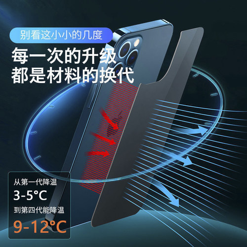 苹果13石墨烯高导热散热贴降温神器iPhone手机半导体降热片散热膜 - 图1