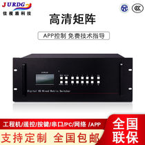Canon Shield JURDGHDMI film matrix large screen image processor 4K matrix switcher high definition dispenser V