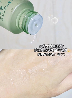 【旗舰店同款】溪木源积雪草水乳