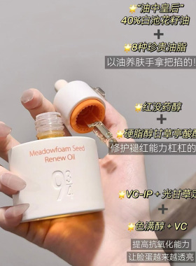 943/934白池花臻颜油焕颜精粹精华油面部抗皱保湿修护补水精华