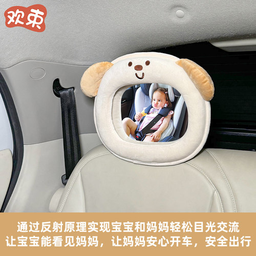 汽车安全座椅观察镜卡通可爱车内宝宝后视镜反向婴儿盲区反光镜 - 图2