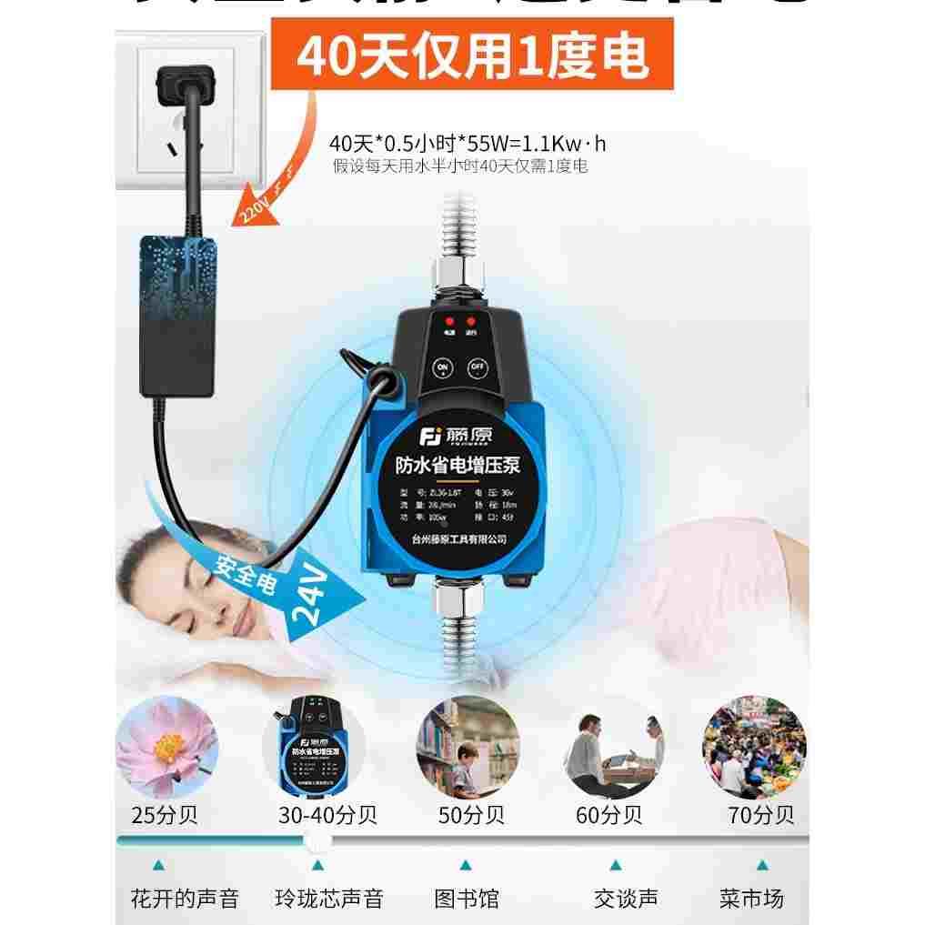 German imported tap water booster pump solar household fully automatic silent water heater booster small pipe