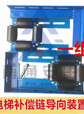 电梯补偿链导向装置  康力 蒂森 宏大防晃轮65x95 导向装置通用型