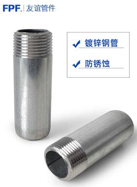 镀锌焊接单头丝外丝圆管直接橡胶软管接头皮管宝塔马牙扣碳钢钢管