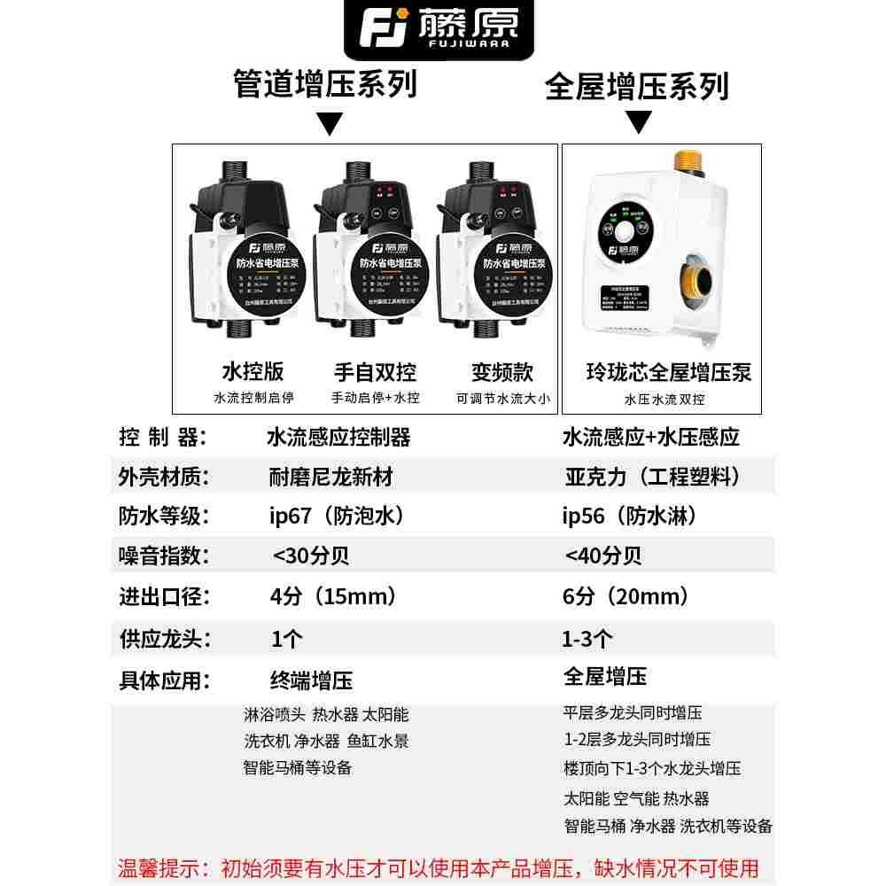 German imported tap water booster pump solar household fully automatic silent water heater booster small pipe