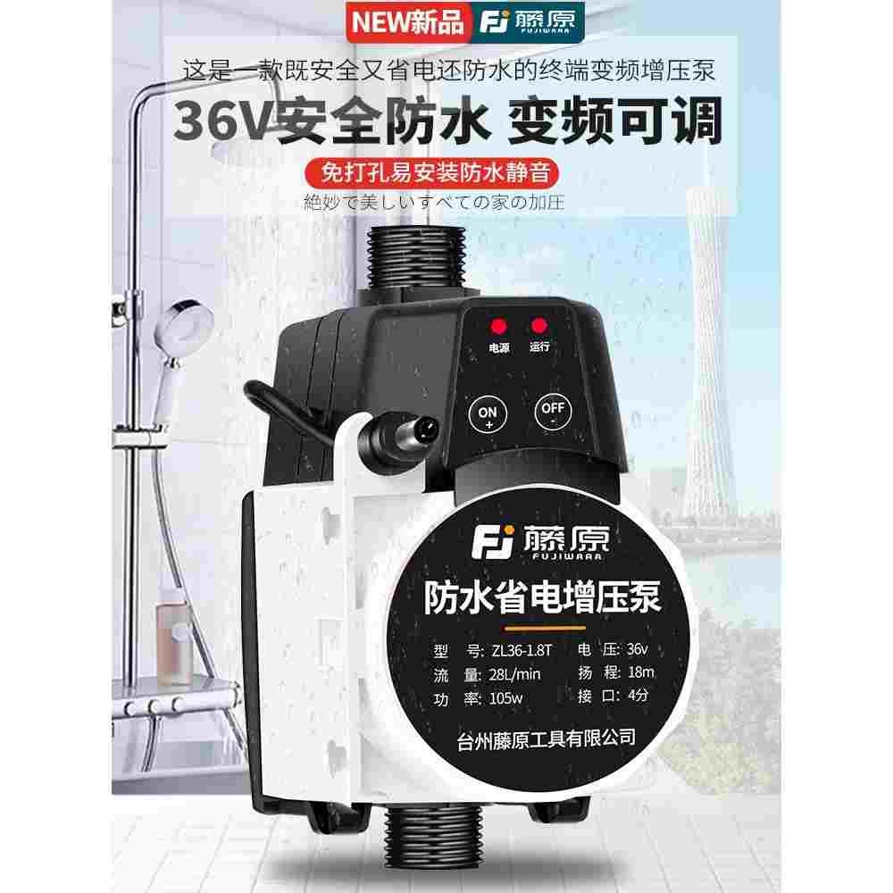 German imported tap water booster pump solar household fully automatic silent water heater booster small pipe
