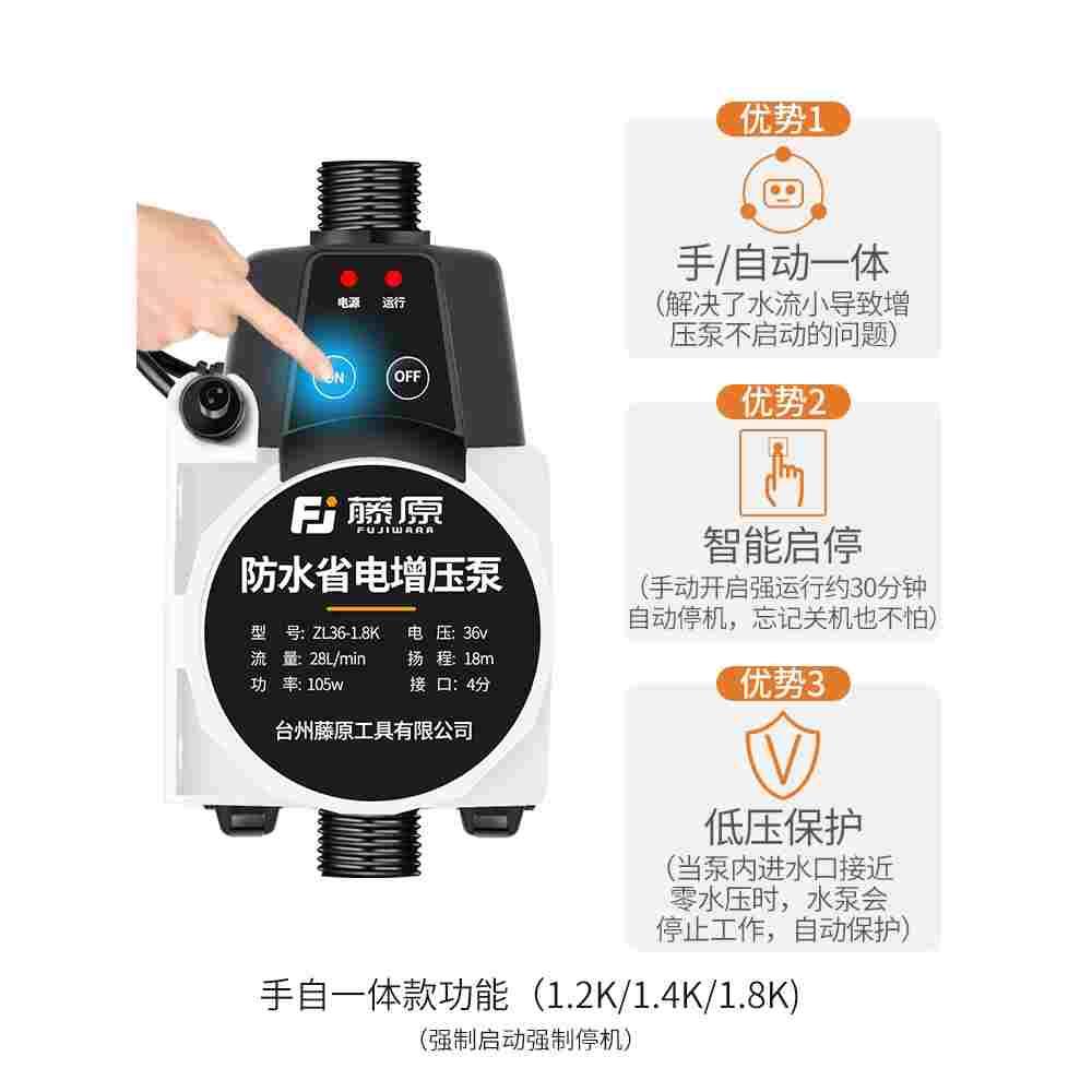 German imported tap water booster pump solar household fully automatic silent water heater booster small pipe