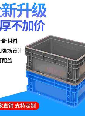 塑料长方形周转箱加厚物流箱灰色收纳箱养鱼养龟塑料蓝色收纳储物