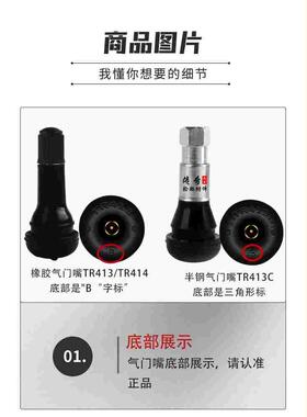 泰克橡胶气门嘴小车轮胎真空胎嘴子铜杆铜气门芯气嘴加气嘴TR413