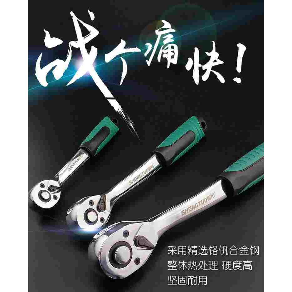 高档72齿弯柄棘轮扳手 自动脱落快速套筒扳手 大中小飞1/21/4 3/8 - 图3