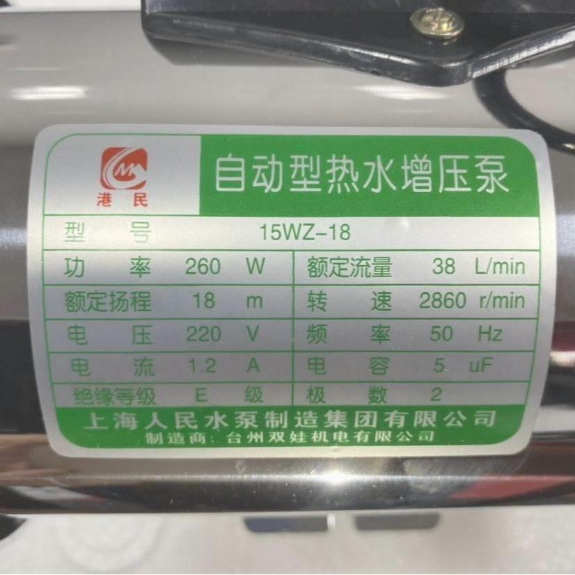 Tap water heater imported from Germany and Japan, solar household silent small tube fully automatic booster pump.