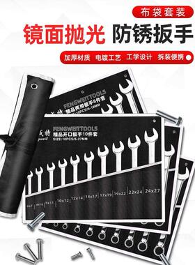 扳手工具套装梅花两用开口小板子梅开板手全套汽修大全组合一套