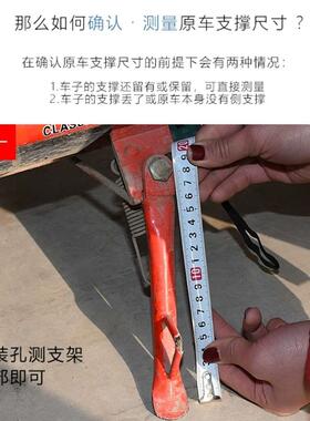 电动车偏撑偏脚架单撑支架单站脚边撑偏支架脚梯停车架脚撑骑行台