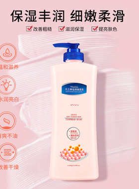 秋冬滋润身体乳烟酰胺保湿神经酰胺留香安心温和不刺激中老年首选