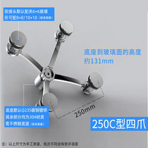 304 stainless steel 250 type refuting claw curtain wall glass grip rain shed accessories 304 material 250C quadpaws (light