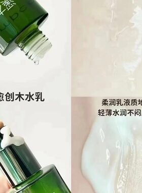 溪木源愈创木精华水乳套装祛痘油痘敏肌控油保湿修护舒缓官方正品