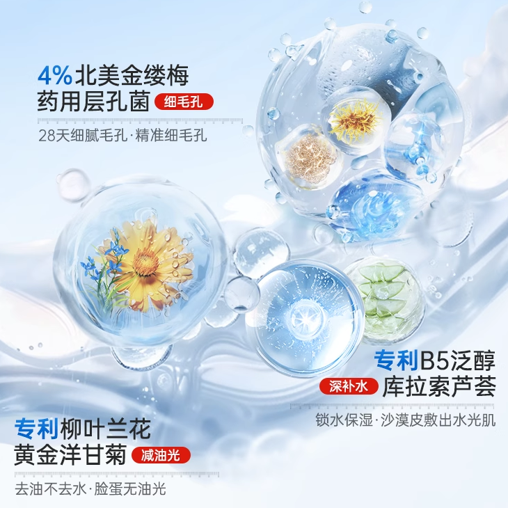 温博士B5精华水补水保湿缩毛孔控油舒缓湿敷化妆水爽肤水官方正品,淘宝优惠券,粉丝福利购,淘宝优惠卷