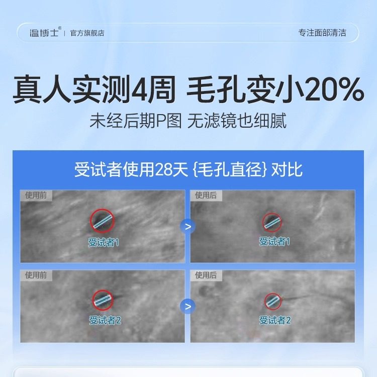 温博士B5精华水补水保湿缩毛孔控油舒缓湿敷化妆水爽肤水官方正品,淘宝优惠券,粉丝福利购,淘宝优惠卷