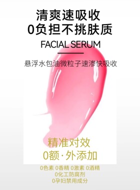 光渐小黑盒次抛精华液紧致抗皱