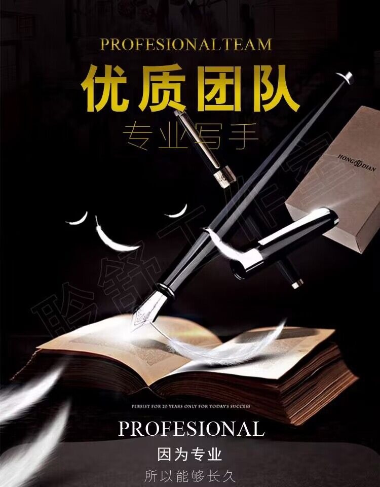 代写宣传片文案短视频脚本分镜头设计剪辑纪录片拍摄方案策划剧本 - 图1