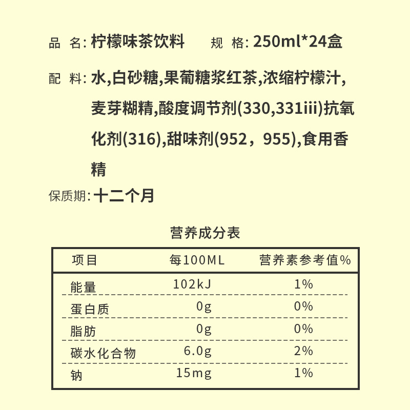 深晖柠檬茶饮料柠檬水果味饮料整箱柠檬红茶盒装夏季解渴果汁饮料